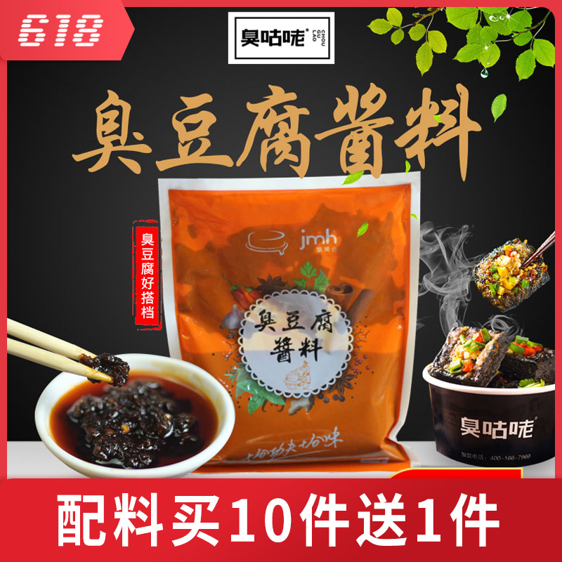 長沙臭豆腐專用配料 速成湯料 醬料(爆香麻辣味)500克×2包在類目 糧油米麪/南北乾貨/調味品, 調味品/果醬/沙拉, 調味醬, 醬類調料中 - 來自Buy2taobao.com提供專業的淘寶代購服務