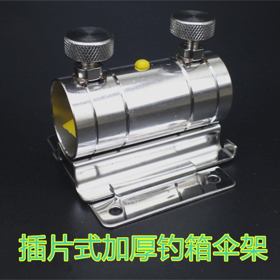 钓箱伞架配件不锈钢加厚插片式双丝伞架特价包邮在类目 户外/登山/野营/旅行用品, 垂钓装备, 钓箱中 - 来自Buy2taobao.com提供专业的淘宝代购服务