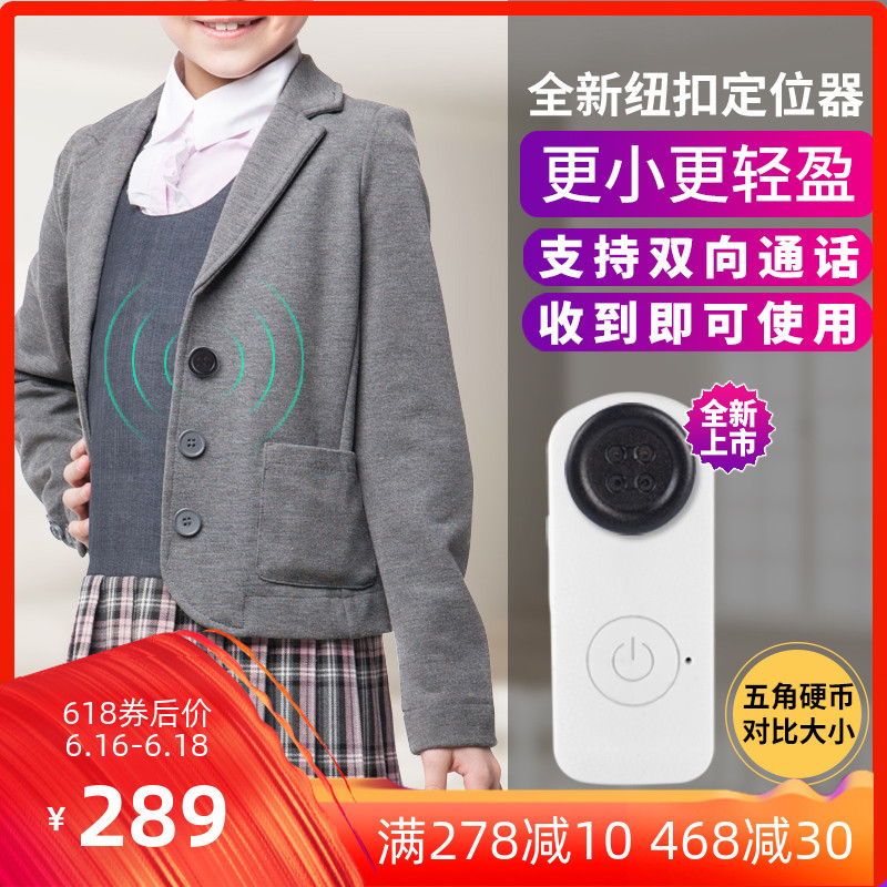 儿童学生gps北斗定位器宝宝防丢徽章小孩老人防拆手环小型卫星在类目 汽车/用品/配件/改装, 汽车影音/车用电子/电器, 汽车电子防盗安防, 跟踪器中 - 来自Buy2taobao.com提供专业的淘宝代购服务