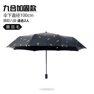 中国少女三折叠加厚黑胶防晒遮阳森系太阳伞烫金羽毛九合板 雨伞在类目 尿片/洗护/喂哺/推车床, 背带/学步带/出行用品, 雨伞中 - 来自Buy2taobao.com提供专业的淘宝代购服务