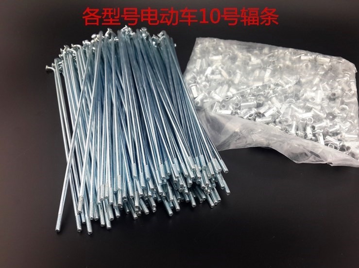 电动车配件自行车 电动车条10号6.5厘米(cm)钢丝车条辐条65mm送帽|msdalam kategori Bike/Berbasikal Equipment/Parts, basikal sifar/Fitting, Pasal kereta/jejari - dari Buy2taobao.com untuk memberikan perkhidmatan ejen Taobao profesional membeli