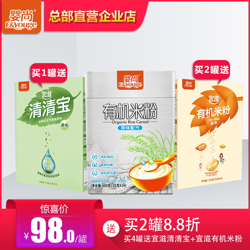 婴尚有机米粉 婴儿米糊宝宝辅食400g 6-36个月|ruв категории сухое молоко/кормёжка/пища/закуски, младенцев пищевой, рисовая мука/метров паста/汤粥 - от Buy2taobao.com для оказания профессиональной услуги покупки агента Taobao