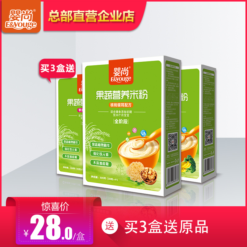 Infants still Fruits and vegetables Nutrition Rice noodles Infant rice cereal baby Complementary food 6-36 All phases of the monthin the Milk powder/Food supplement/Nourishment/Snacks , Infant food supplement , Rice flour/Rice cereal/Soup porridge category - from Buy2taobao.com to provide professional Taobao agent buy service