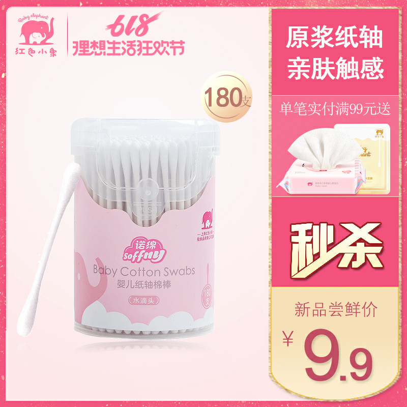 諾綿嬰兒小棉簽原漿紙軸新生兒掏耳鼻寶寶專用兒童細軸棉棒180支在類目 尿片/洗護/餵哺/推車牀, 理髮器/指甲鉗/體溫計等日常護理小用品, 寶寶棉棒/棉籤中 - 來自Buy2taobao.com提供專業的淘寶代購服務
