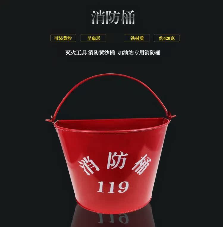 消防沙桶消防桶消防器材消防桶/加厚消防桶半圆烤漆2个起发包邮|msdalam kategori perkakasan/alat, Pembinaan perlindungan, produk perlindungan kebakaran, kapak api - dari Buy2taobao.com untuk memberikan perkhidmatan ejen Taobao profesional membeli