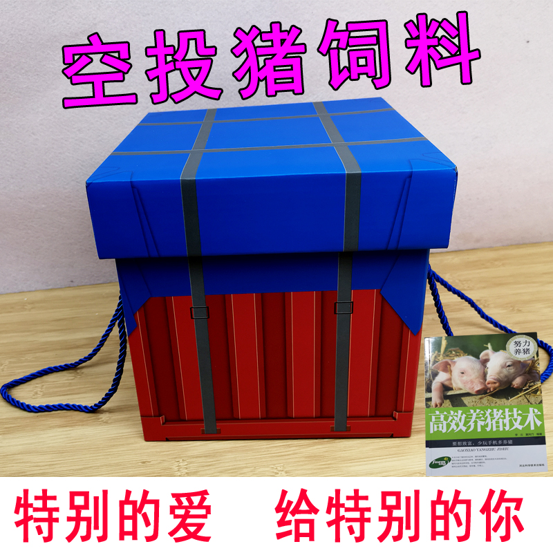 恶搞创意空投猪饲料零食整蛊整人搞怪笑奇葩生日礼物送男女生女友在类目 节庆用品/礼品, 整蛊用品中 - 来自Buy2taobao.com提供专业的淘宝代购服务