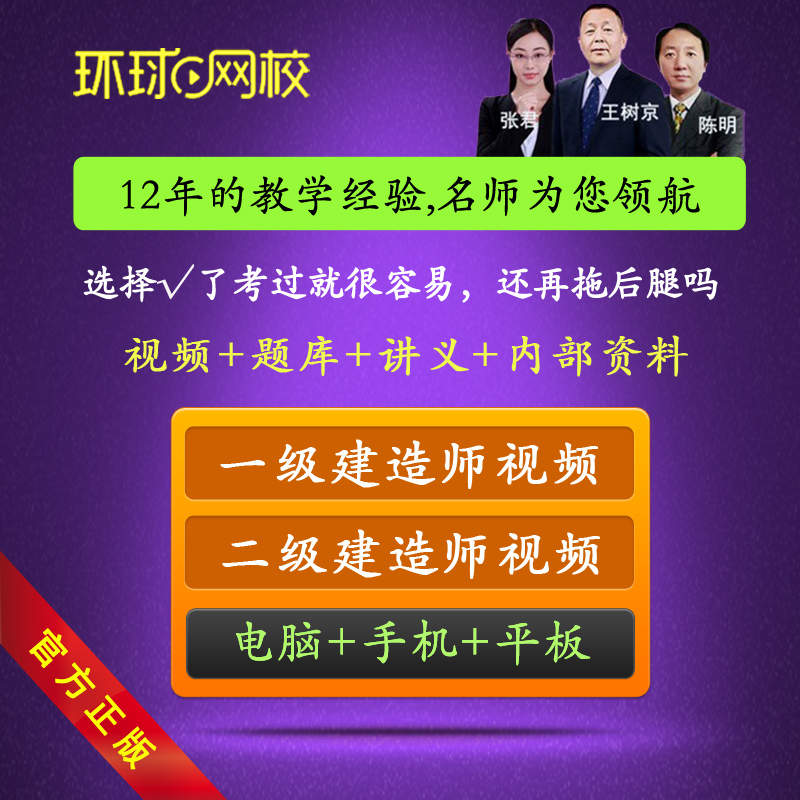 Global Wang Xiao class a Two Constructor Courseware 2019 Second Construction video train video teaching material Question bankin the Education and Training , Educational background/Vocational qualifications , Construction, real estate class training category - from Buy2taobao.com to provide professional Taobao agent buy service
