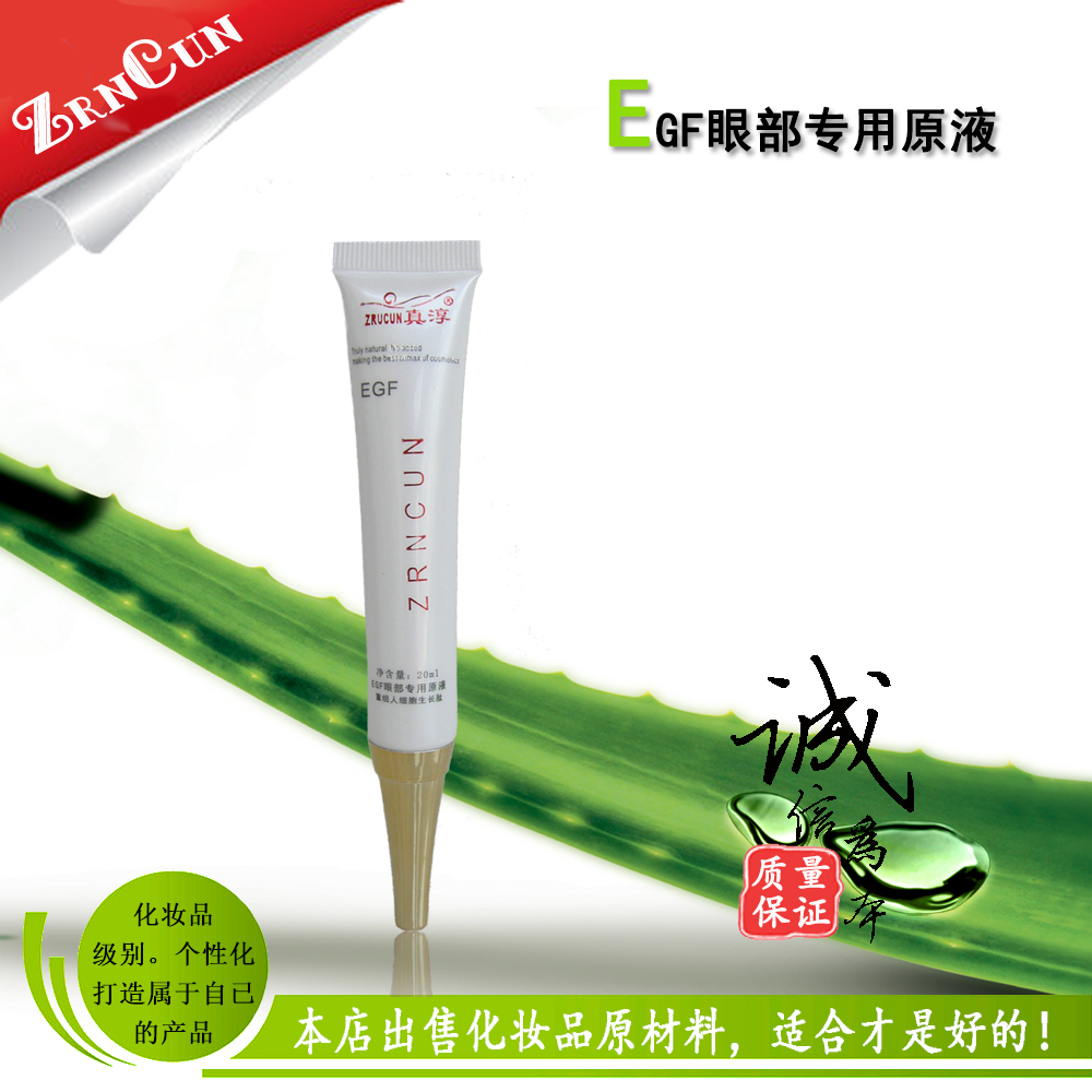 真淳眼霜 寡肽-1眼部原液20g 祛细纹除黑眼圈去眼袋脂肪粒无添加|msdalam kategori Beauty/badan/minyak pati, Penjagaan Mata (baru), krim mata - dari Buy2taobao.com untuk memberikan perkhidmatan ejen Taobao profesional membeli