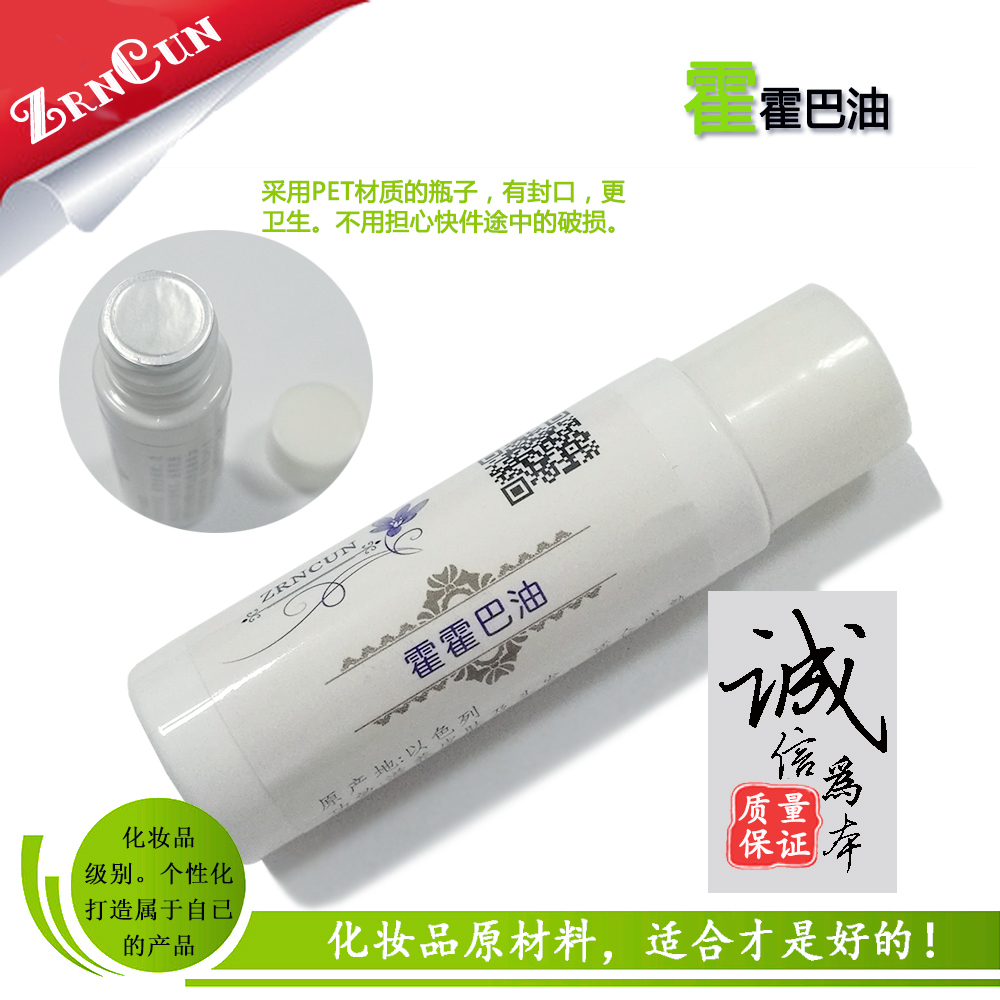 真淳霍霍巴油20ml 荷荷芭油jojoba oil 保湿护肤 基础油|msdalam kategori Beauty/badan/minyak pati, minyak pati aromaterapi, minyak asas - dari Buy2taobao.com untuk memberikan perkhidmatan ejen Taobao profesional membeli