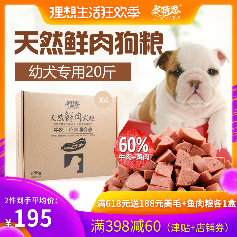 Tersus Puppies Dog food Golden Retriever Bichon Small dogs natural Fresh meat Dog food 10kg Puppy with milk cakein the Pet/Pet food and supplies , Dogs staple category - from Buy2taobao.com to provide professional Taobao agent buy service