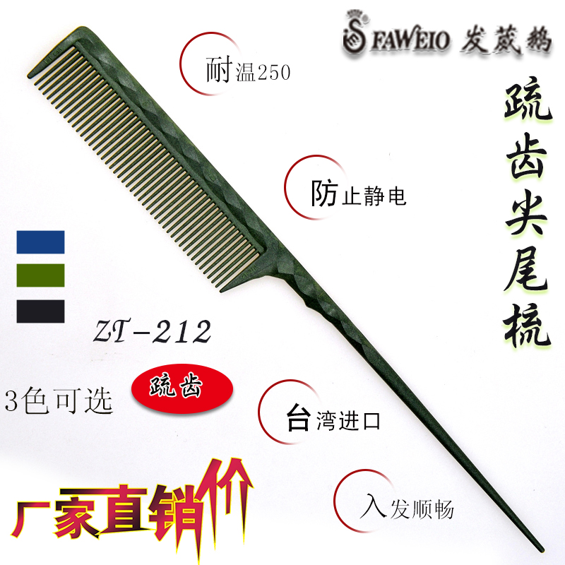 发葳鹅超薄密齿尖尾梳梳子塑胶梳挑梳防静电美发工具理发用品包邮|msdalam kategori keluarga/Alat Pembersihan peribadi, Peralatan pembersihan penjagaan diri, com/Cermin mudah alih, com/solek com/urut sikat - dari Buy2taobao.com untuk memberikan perkhidmatan ejen Taobao profesional membeli