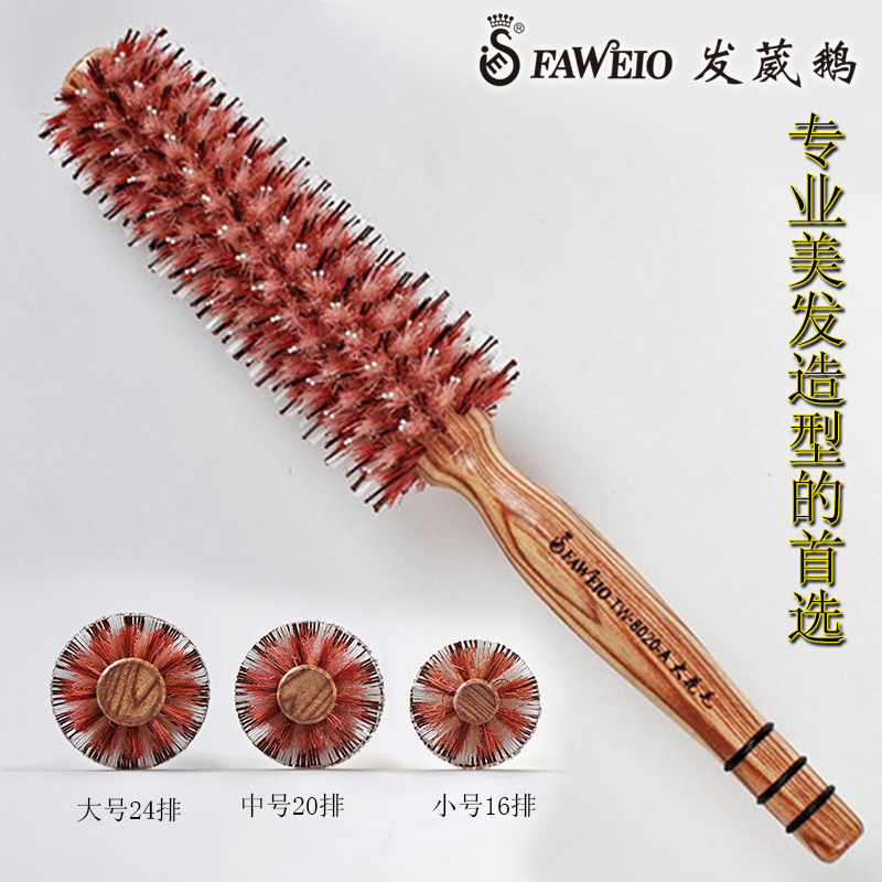 发葳鹅专业美发梳工具圆梳滚梳猪鬃毛卷发梳子倒毛梳直发造型梳在类目 家庭/个人清洁工具, 个人洗护清洁用具, 梳子/便携用镜, 梳子/化妆梳/按摩梳中 - 来自Buy2taobao.com提供专业的淘宝代购服务