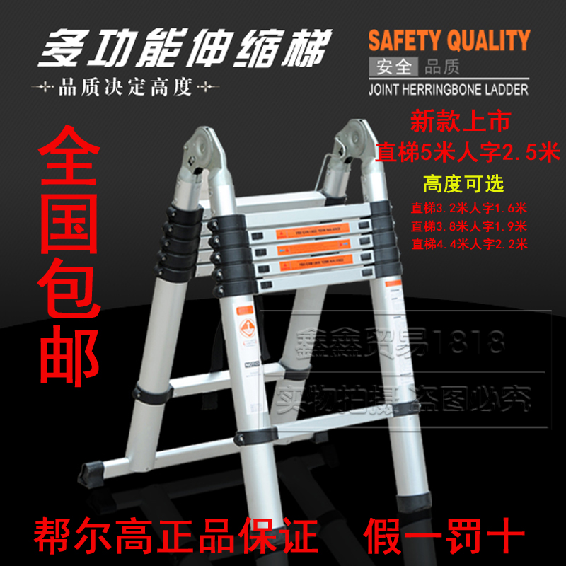 帮尔高伸缩人字家用梯铝合金梯子伸缩单梯竹节