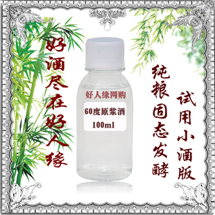  汾酒粮食酒 纯高粱酒 60度原浆酒散装白酒散酒二锅头老白干赛茅台