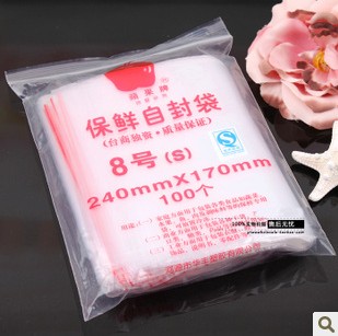苹果牌8号加厚自封口塑料袋透明自封袋保鲜袋收纳 袋特价 8#在类目 电子词典/电纸书/文化用品, 印刷制品, 自封袋/自粘袋中 - 来自Buy2taobao.com提供专业的淘宝代购服务