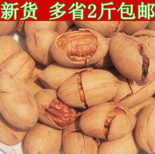  新货坚果零食 大圆碧根果 长寿果250g 美国山核桃 多省2斤包邮