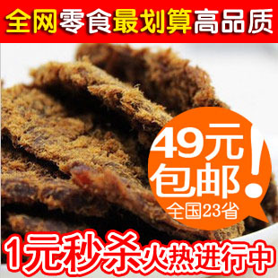  蒙亮鼓浪屿福客来黔南山 XO酱烤 风干牛肉干 沙爹口味 200g