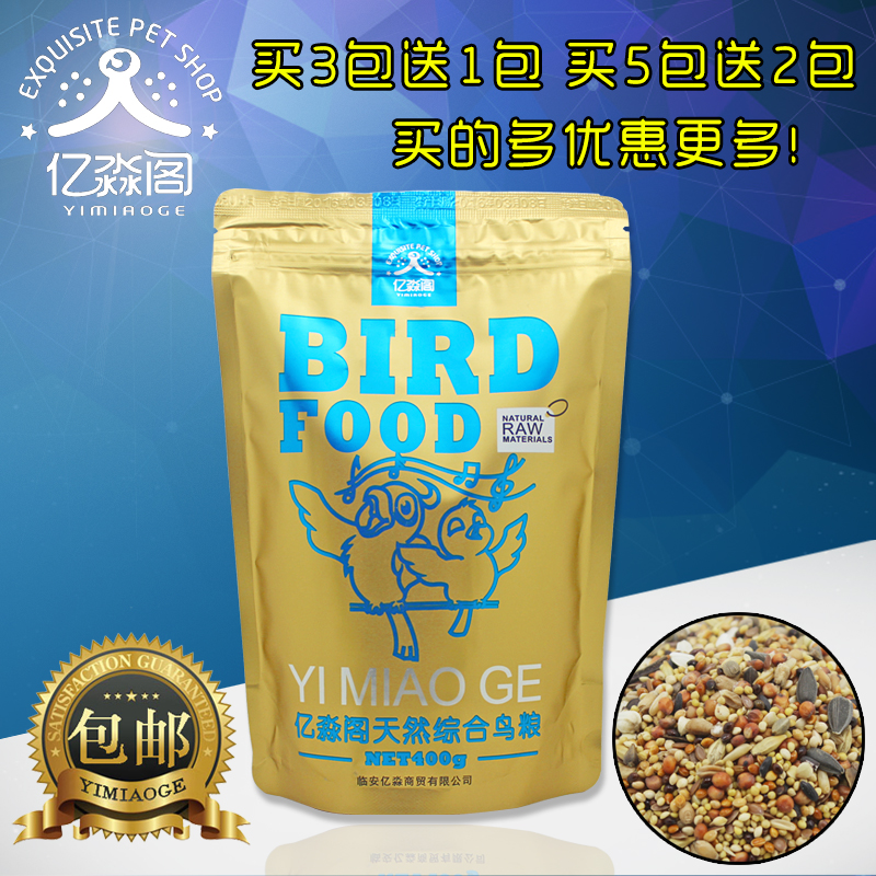 亿淼阁 豪华虎皮鹦鹉文鸟牡丹玄凤谷子混合鸟食饲料鸟粮食物 400g在类目 宠物/宠物食品及用品, 鸟类及用品, 鸟食中 - 来自Buy2taobao.com提供专业的淘宝代购服务