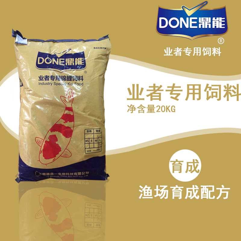 鼎能业者专用锦鲤饲料育成观赏鱼粮鱼食20KG观赏鱼饲料包邮免运费在类目 宠物/宠物食品及用品, 水族世界, 观赏鱼饲料中 - 来自Buy2taobao.com提供专业的淘宝代购服务