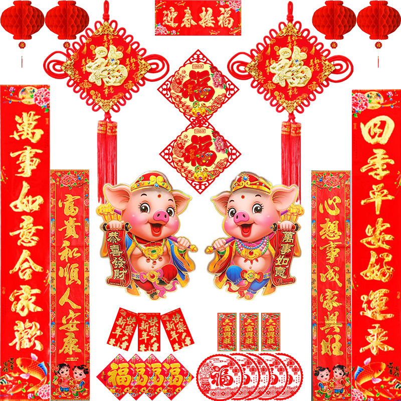 对联春节春联大礼包年画过年礼物中国结烫金对联福字窗花2019猪年|msdalam kategori bekalan perayaan/hadiah, kata-kata hi/potong kertas/pelekat - dari Buy2taobao.com untuk memberikan perkhidmatan ejen Taobao profesional membeli