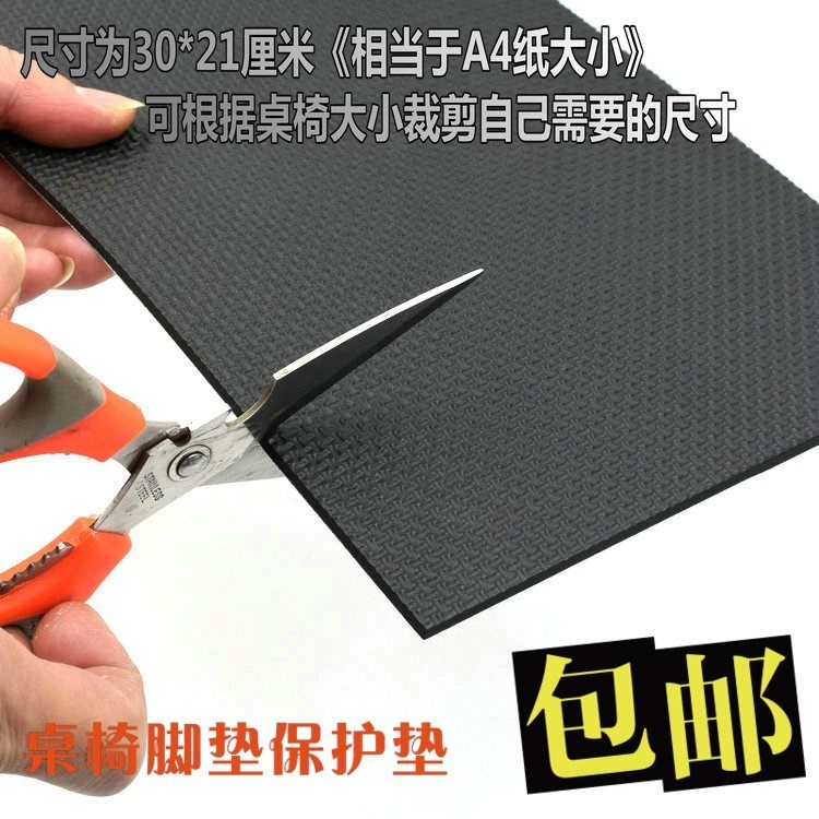 防噪音家具静音桌椅子登脚套保护垫片桌腿櫈子贴保护套防磨耐磨在类目 居家布艺, 餐桌布艺, 桌椅脚套/桌脚垫中 - 来自Buy2taobao.com提供专业的淘宝代购服务