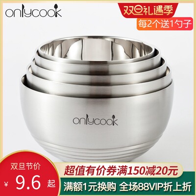 onlycook加深不锈钢碗双层防烫隔热碗餐具儿童防摔米饭碗套装盖子