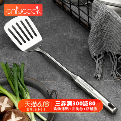 onlycook  304不锈钢煎铲 牛排铲子 平底锅平铲锅铲 煎蛋煎饼漏铲