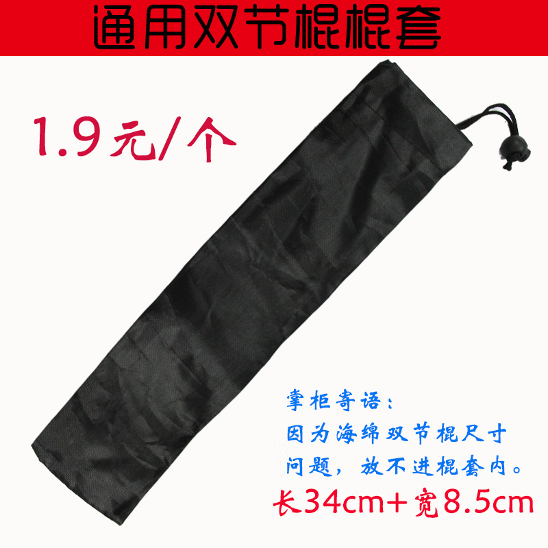 卓优特价促销全黑色牛津布双节棍棍套装棍袋双截棍收纳袋便携在类目 运动包/户外包/配件, 其他服饰配件中 - 来自Buy2taobao.com提供专业的淘宝代购服务