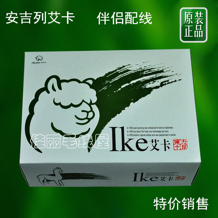 安吉列艾卡防缩线绒山羊绒配线毛线机织绒线宝宝50克|ruв категории Аксессуары, швейной ткань, шерсть - от Buy2taobao.com для оказания профессиональной услуги покупки агента Taobao