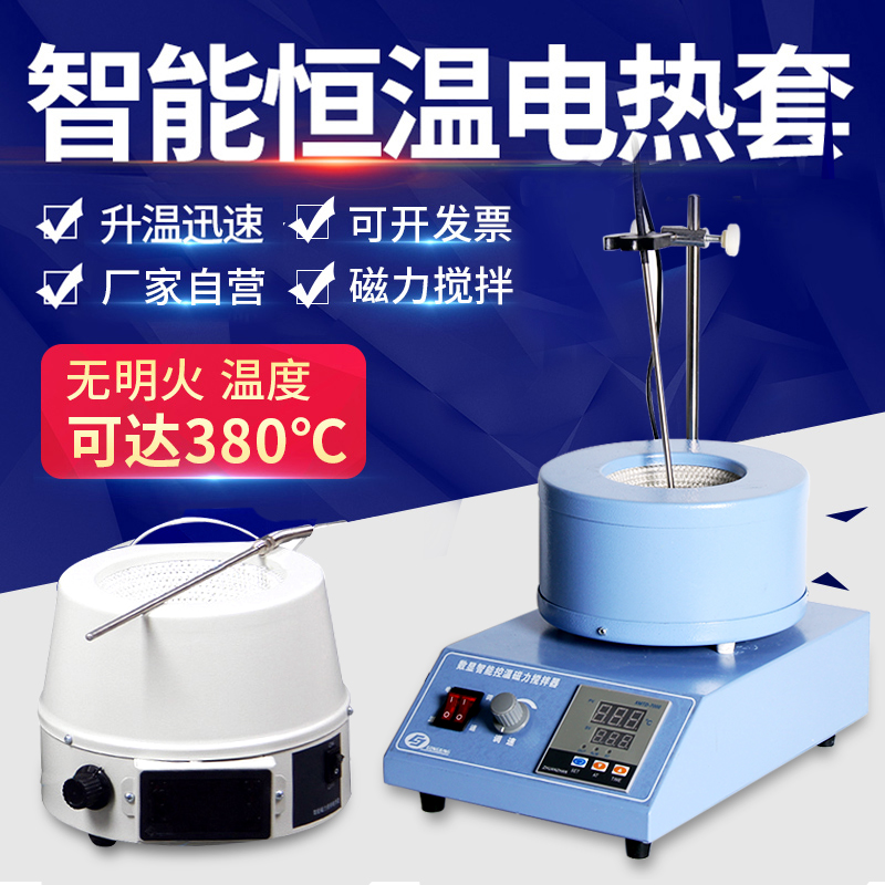 工兴数显恒温电热套可调温电加热套磁力搅拌器实验室500ml1000ml在类目 五金/工具, 仪器仪表, 其它仪表仪器中 - 来自Buy2taobao.com提供专业的淘宝代购服务