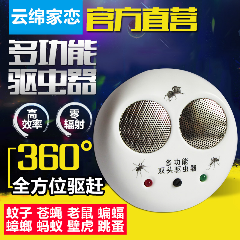 超声波驱蚊器驱虫器室内电子灭蚊器驱蟑螂老鼠蝙蝠蚂蚁苍蝇神器|msdalam kategori rumah harian, bekalan deworming, Ultrasonik penghalau serangga/penghalau serangga elektronik - dari Buy2taobao.com untuk memberikan perkhidmatan ejen Taobao profesional membeli