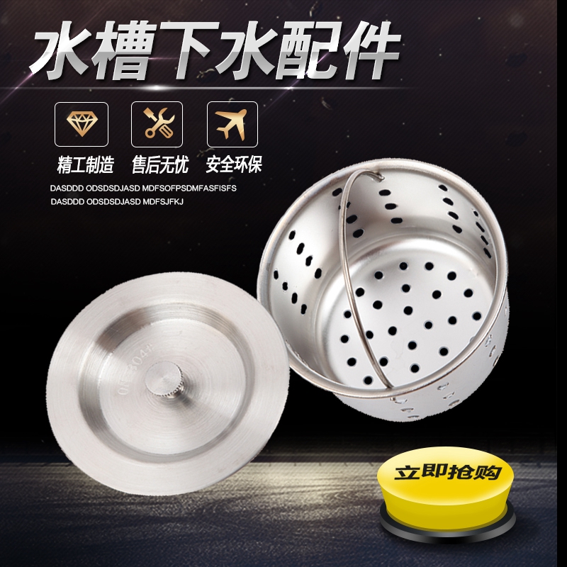 优质不锈钢盖子洗菜盆塞子水槽盖下水盖双槽水塞提篮水槽提笼盖子|msdalam kategori keluarga memasang ibu, dapur, aksesori sink, sink pengetus pinggan mangkuk - dari Buy2taobao.com untuk memberikan perkhidmatan ejen Taobao profesional membeli