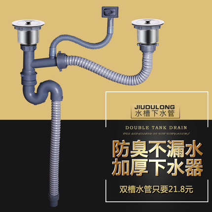 厨房水槽下水管水槽下水器配件双槽防臭防虫洗菜盆下水不锈钢包邮|msdalam kategori keluarga memasang ibu, dapur, aksesori sink, sink pengetus pinggan mangkuk - dari Buy2taobao.com untuk memberikan perkhidmatan ejen Taobao profesional membeli