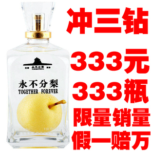  酒/白酒/河北名酒/40度永不分梨酒/永不分离酒/900ml/果香型