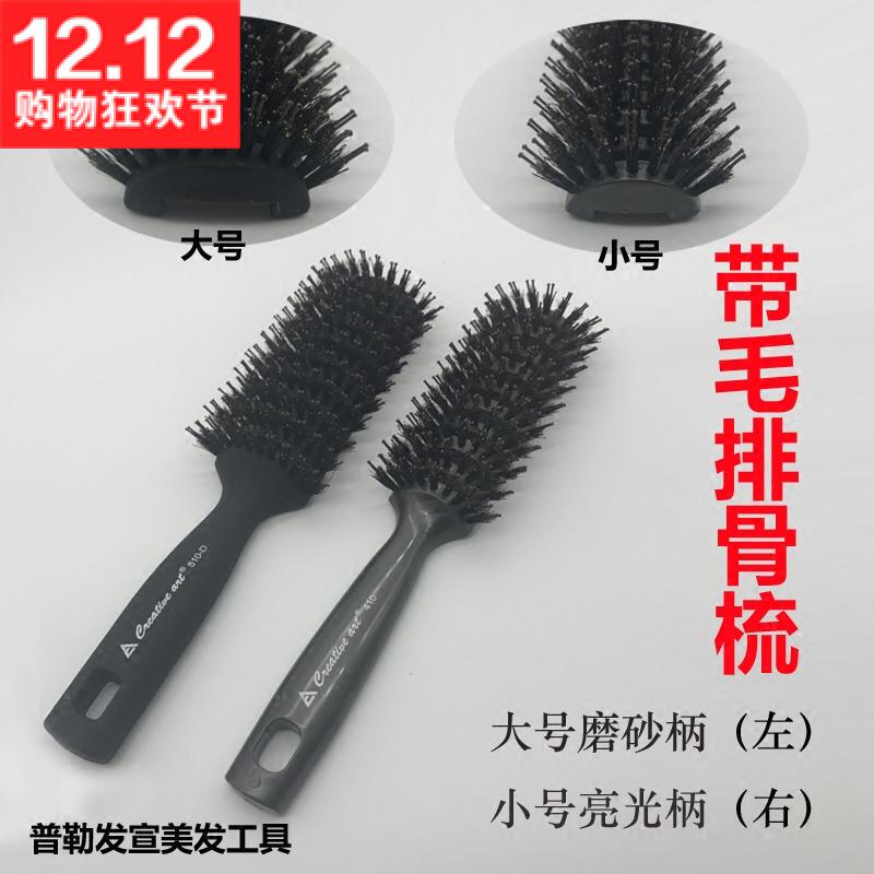 包邮带鬃毛耐高温排骨梳美发工具包发梳子造型梳卷发梳日常用梳子在类目 家庭/个人清洁工具, 个人洗护清洁用具, 梳子/便携用镜, 梳子/化妆梳/按摩梳中 - 来自Buy2taobao.com提供专业的淘宝代购服务