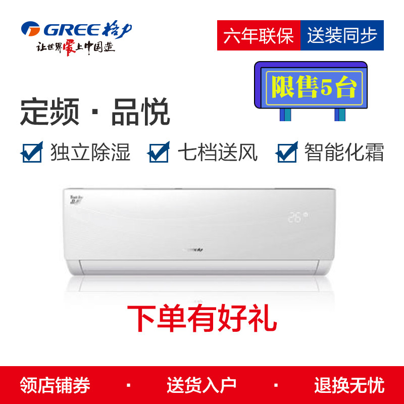 Gree/格力 KFR-23GW/(23592)NhAa-3品悦1匹定频冷暖挂机天津在类目 大家电, 空调中 - 来自Buy2taobao.com提供专业的淘宝代购服务