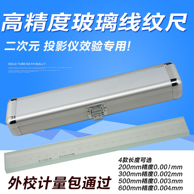 标准玻璃线纹尺 仪器校准用玻璃线纹尺 投影机用玻璃线纹尺 200MM在类目 五金/工具, 仪器仪表, 其它仪表仪器中 - 来自Buy2taobao.com提供专业的淘宝代购服务