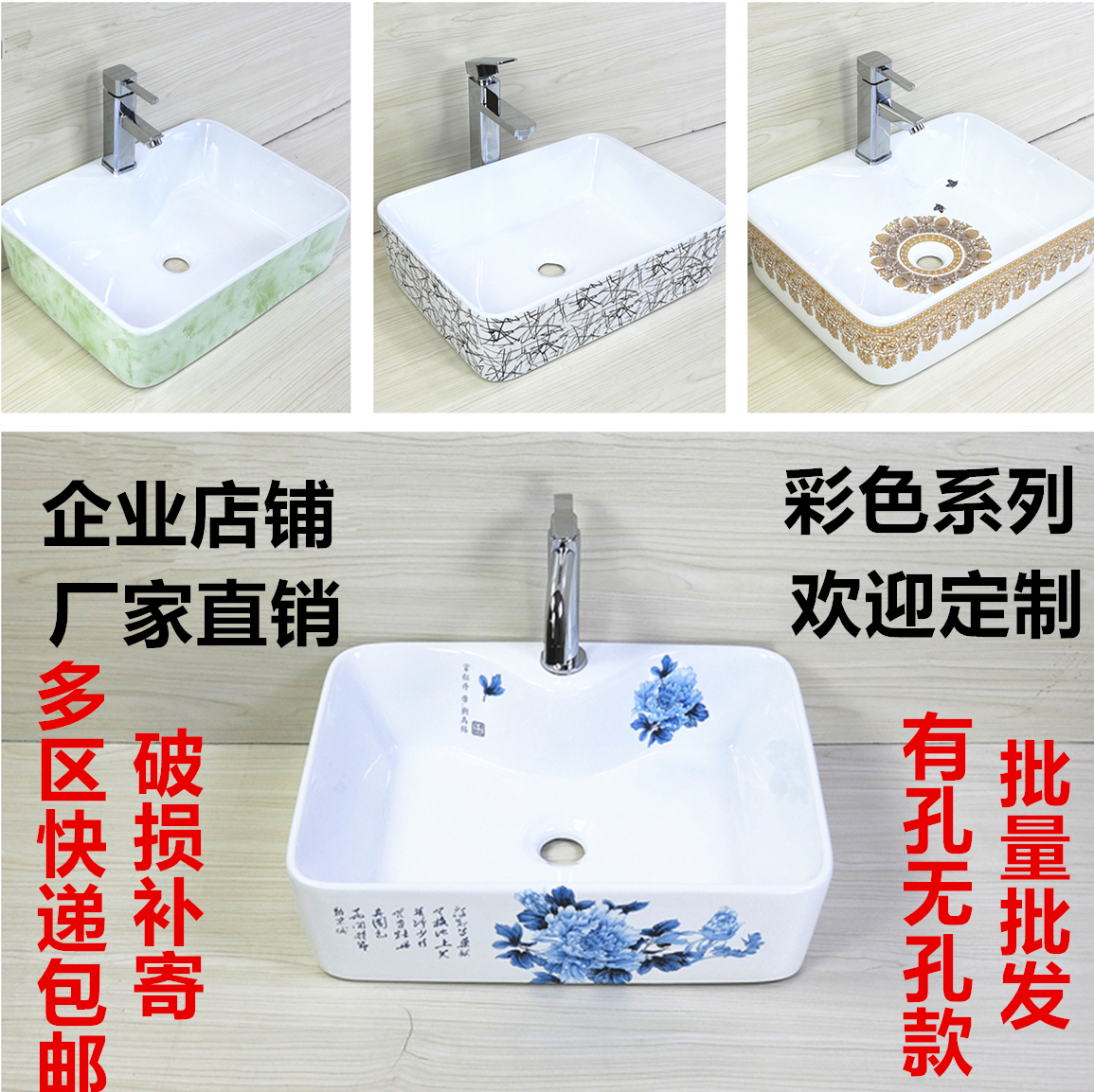 卫浴台上盆方形陶瓷洗面洗手盆彩系洗脸盆艺术盆酒店洗漱盆台盆在类目 家装主材, 卫浴用品, 洗面盆, 台上盆中 - 来自Buy2taobao.com提供专业的淘宝代购服务