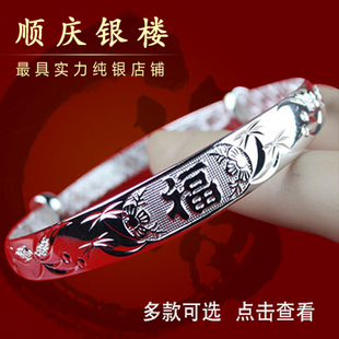  顺庆银楼 精品S999纯银福字 银手镯千足银银镯子银饰品手女士新款