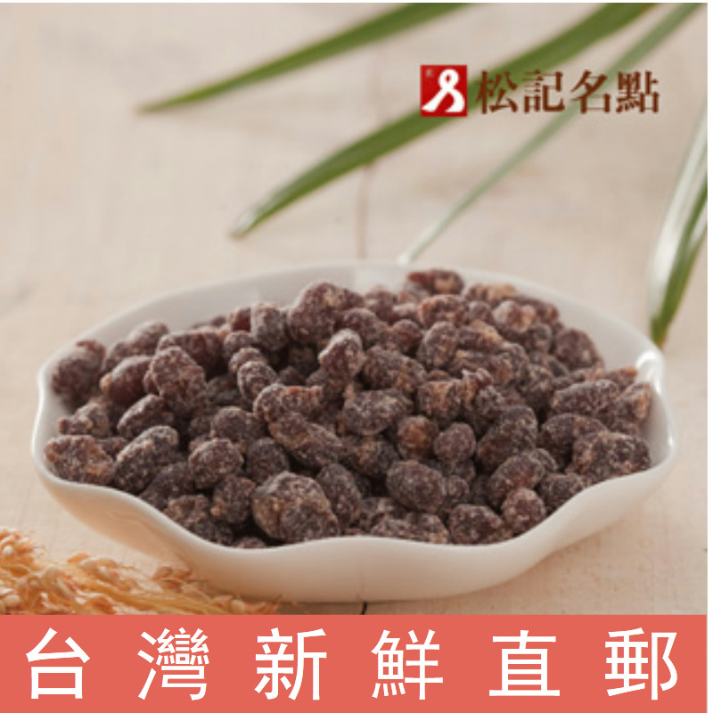 台北特产松记名点品牌小红豆 (连日本人都爱零嘴) X 5包|ruв категории закуски/орехи/специальность, конфеты/желе/пудинг, конфеты - от Buy2taobao.com для оказания профессиональной услуги покупки агента Taobao