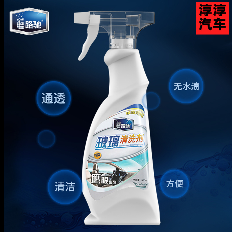 网红推荐汽车用品黑科技玻璃清洗剂油膜喷雾剂浴室家用车内防雾剂在类目 汽车/用品/配件/改装, 汽车美容/保养/维修, 汽车养护品, 玻璃水中 - 来自Buy2taobao.com提供专业的淘宝代购服务