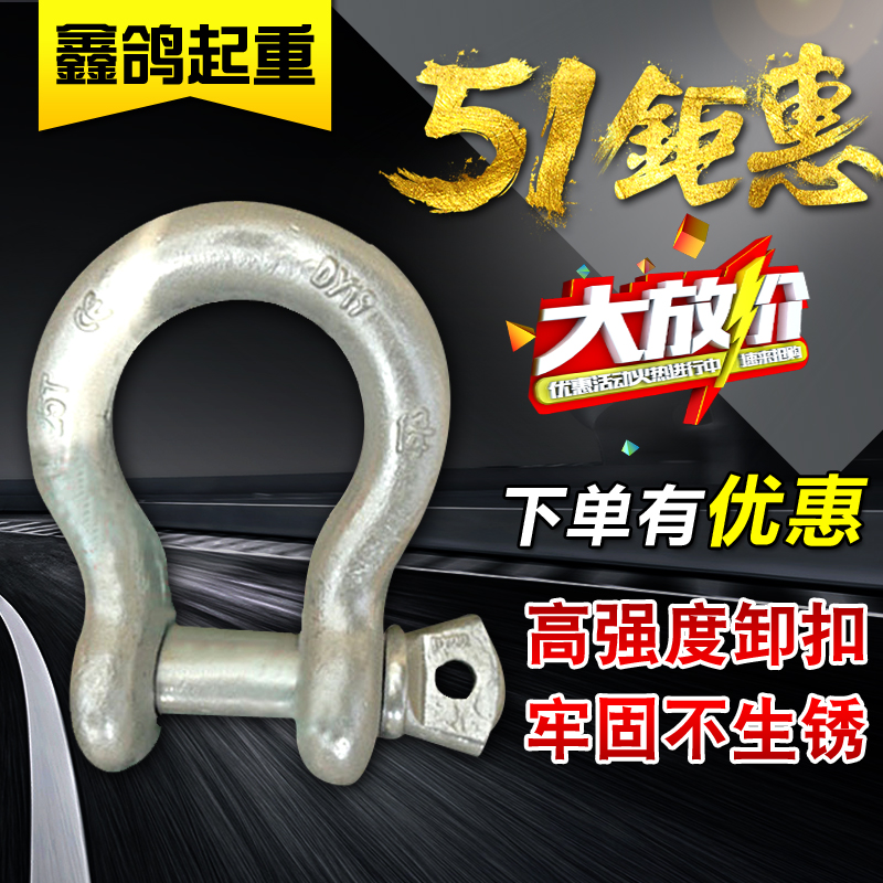 高强度卸扣/合金钢卸扣/美式卸扣|D型卸扣2/美式高强度模锻卸扣|msdalam kategori perkakasan/alat, tekanan hidraulik/Alat mengangkat, Alat mengangkat, gear pengangkat lain - dari Buy2taobao.com untuk memberikan perkhidmatan ejen Taobao profesional membeli