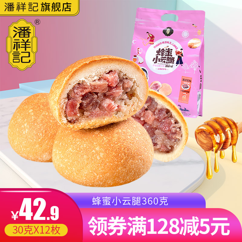 Yunnan specialty snacks Panxiang remember Ham honey Ham Tortillas 30 gram 12 tradition Cakes and Pastries snacksin the Snacks/Nuts/Specialty , Pastry/Dessert , Moon cake category - from Buy2taobao.com to provide professional Taobao agent buy service