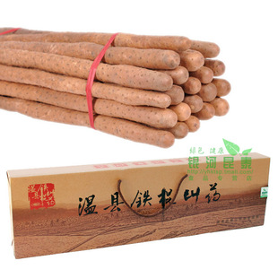  铁棍山药 河南焦作温县 新鲜顶级铁棍山药 沙土山药礼盒 多省包邮
