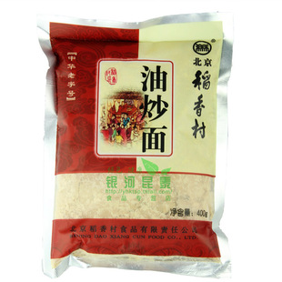  北京特产 稻香村糕点 北京小吃油炒面 有糖油炒面 传统口味 1袋