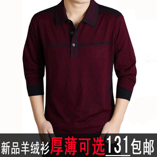  新品正品恒源祥男士羊绒衫男装毛衣男式翻领羊毛衫毛衣男厚薄可选
