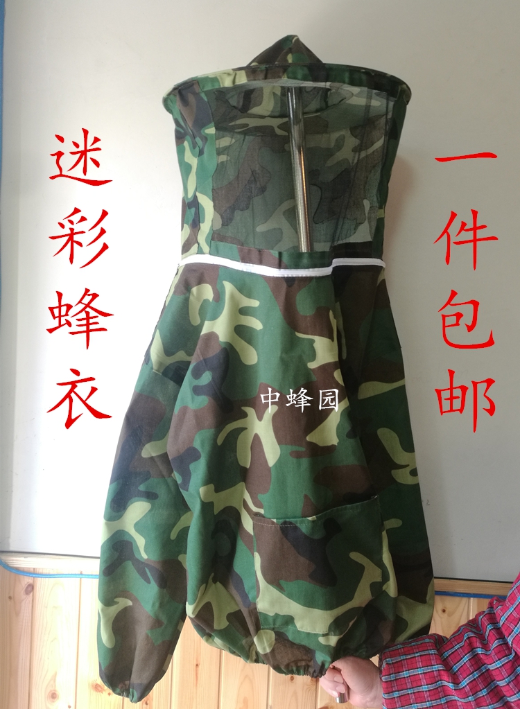 绿色迷彩蜂衣养蜂工具养蜂帽连体防蜂服防蜜蜂衣防护服防叮咬包邮|msdalam kategori makanan berkhasiat tradisional, Bee, 养蜂工具 - dari Buy2taobao.com untuk memberikan perkhidmatan ejen Taobao profesional membeli