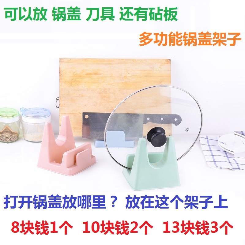 简约创意锅盖架锅盖沥水架放锅盖支架多功能锅盖刀具多功能放置架在类目 厨房/烹饪用具, 厨用小工具/厨房储物, 厨房储物架/厨房置物架, 锅盖架中 - 来自Buy2taobao.com提供专业的淘宝代购服务