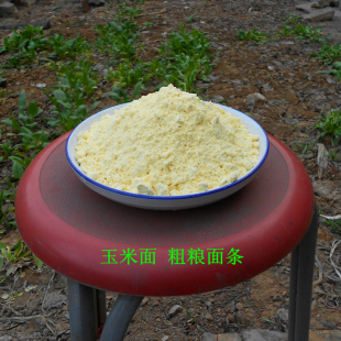  农家自产 玉米面粉 粗粮面粉 五谷杂粮  做粗粮窝窝头