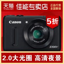 Canon/佳能PowerShot S100V  佳能数码相机正品行货特价 顺丰包邮
